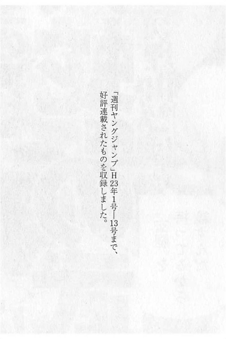 Tough chapter 359.5 page 6