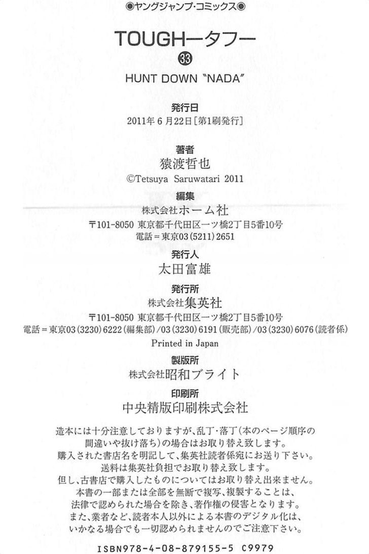 Tough chapter 359.5 page 7