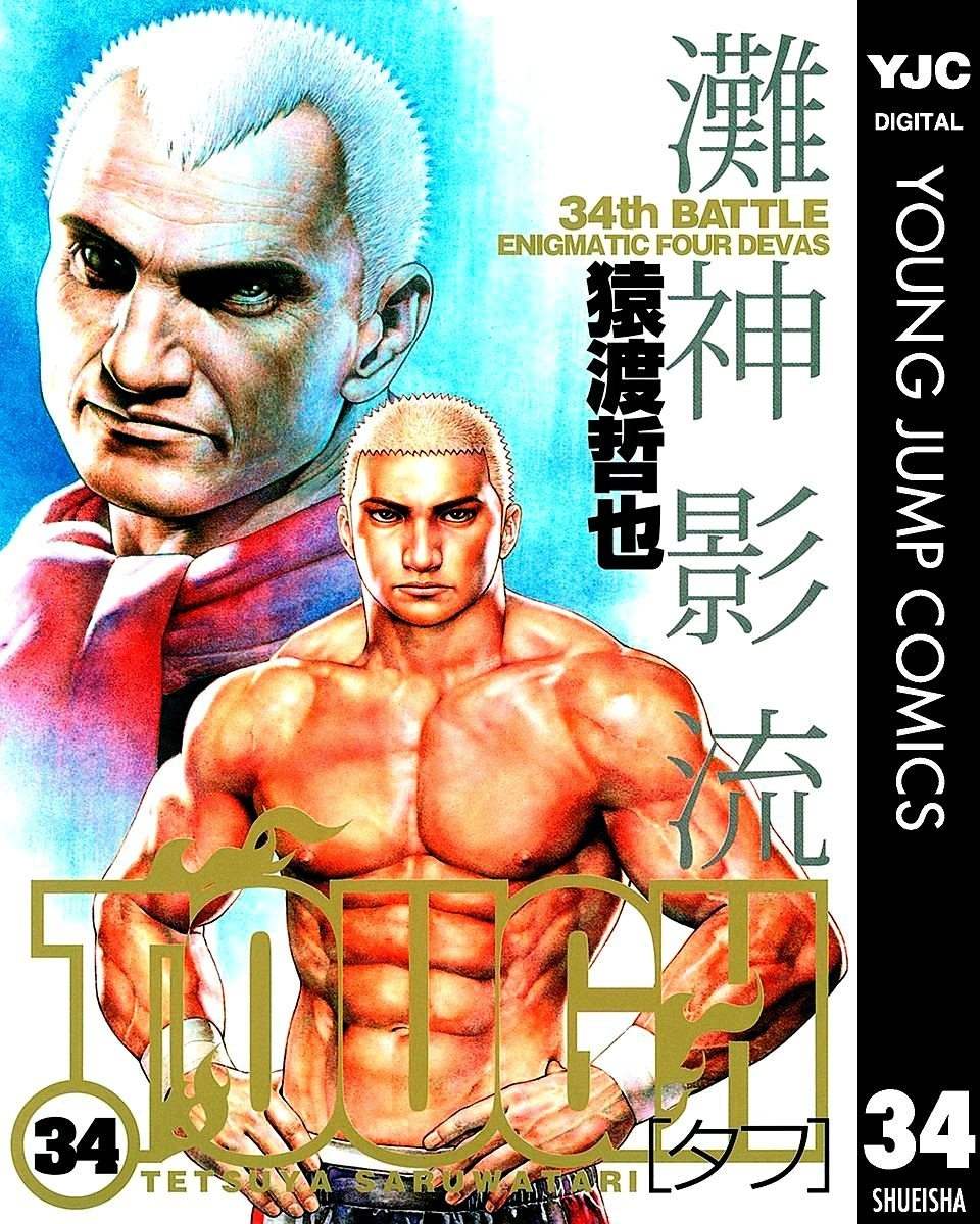 Tough chapter 360 page 3