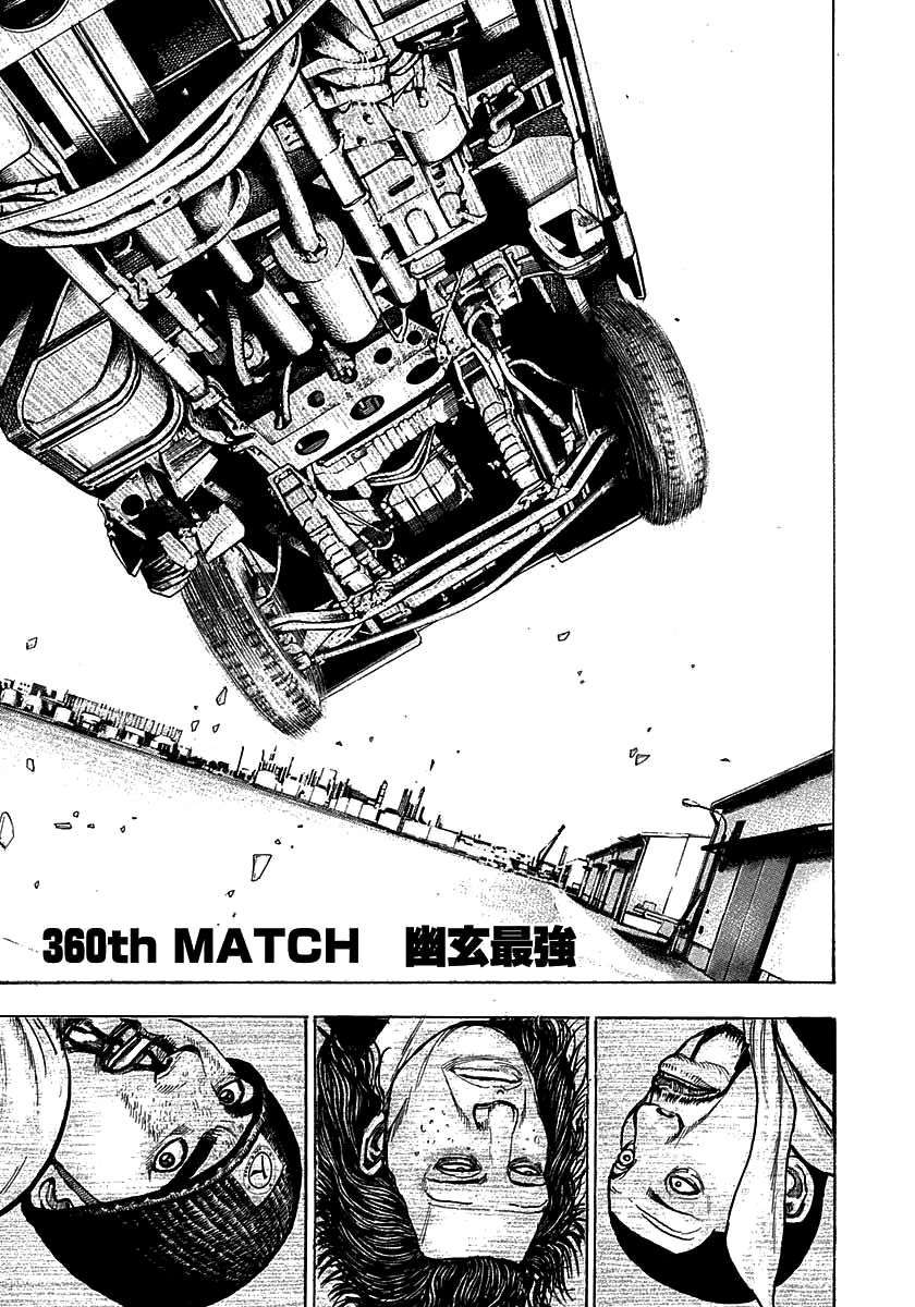 Tough chapter 360 page 6