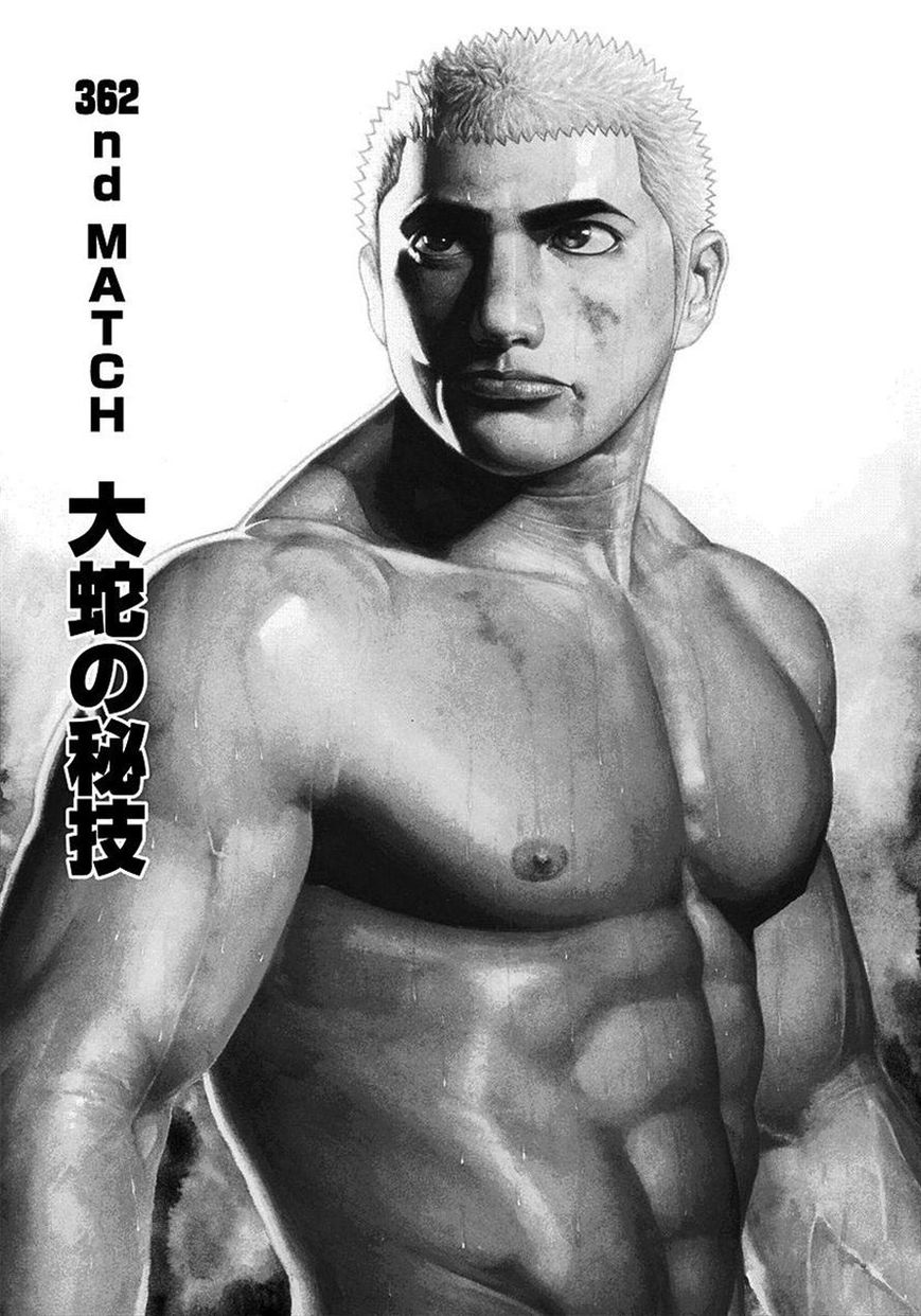 Tough chapter 362 page 1