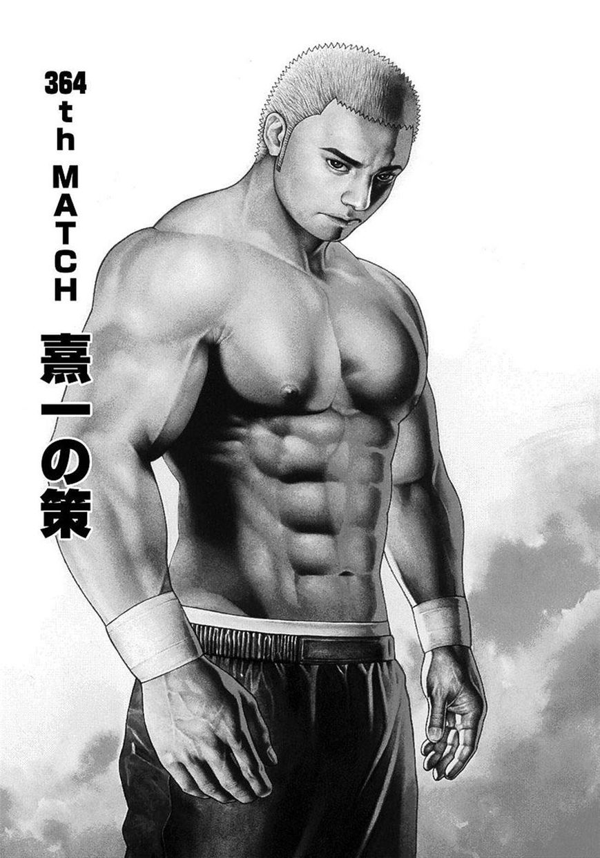 Tough chapter 364 page 1