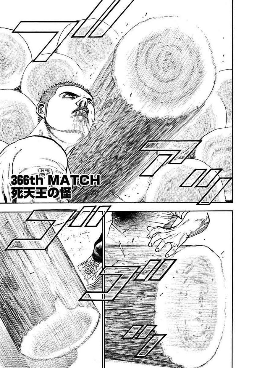 Tough chapter 366 page 1