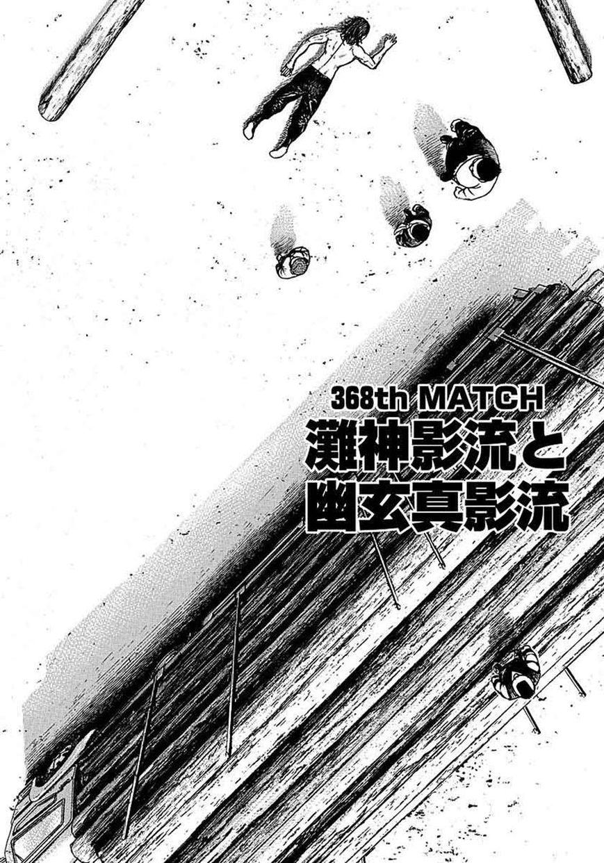 Tough chapter 368 page 2