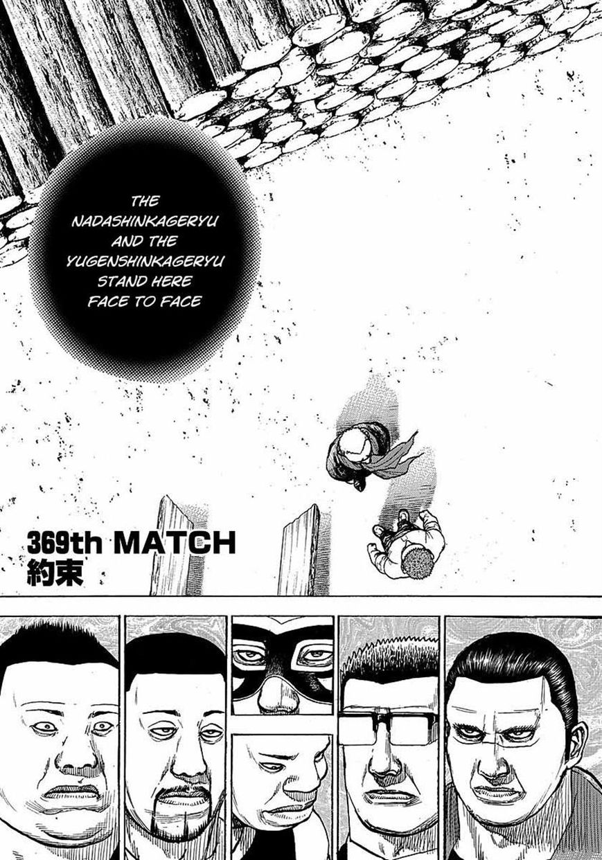 Tough chapter 369 page 1