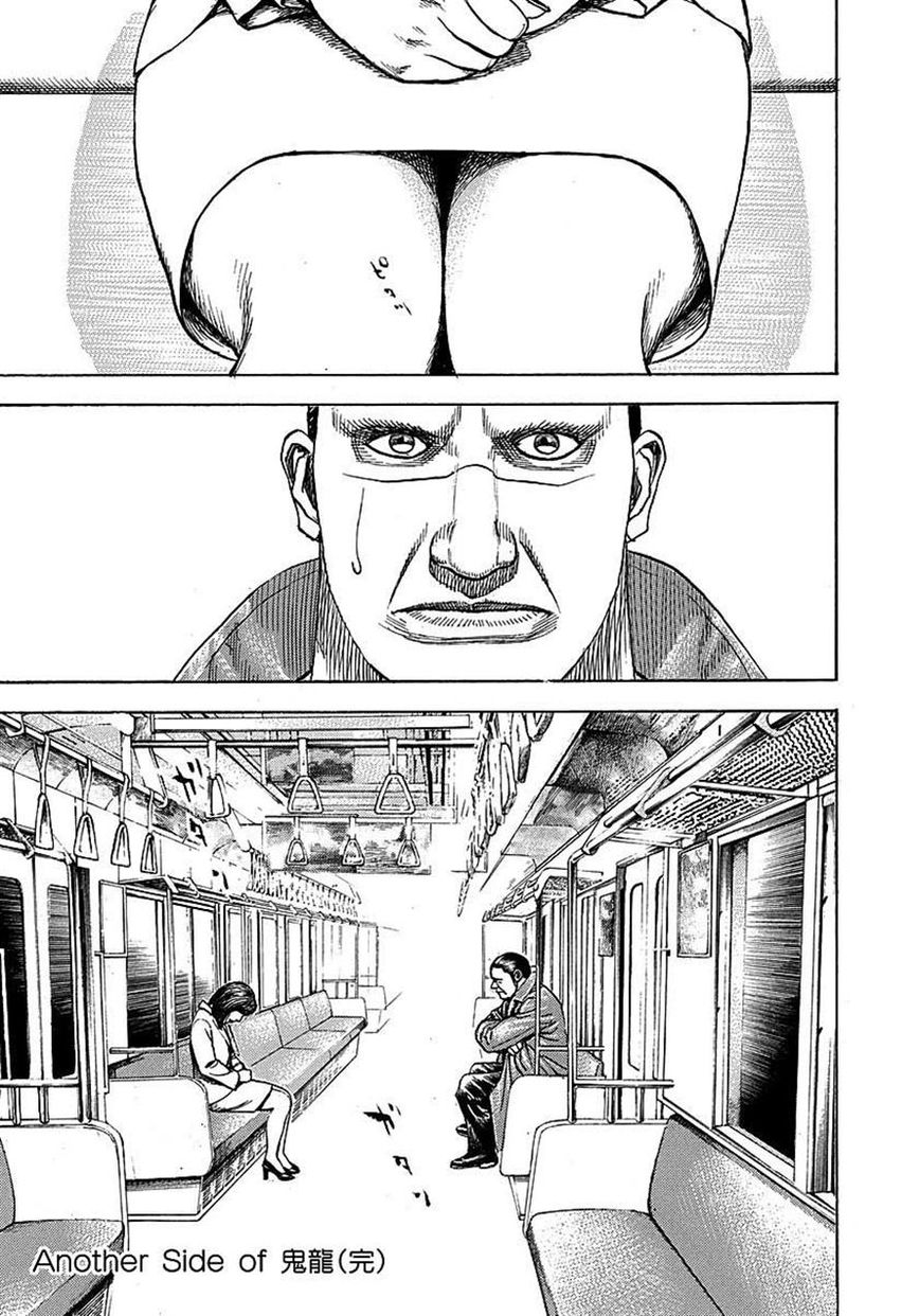 Tough chapter 370 page 12