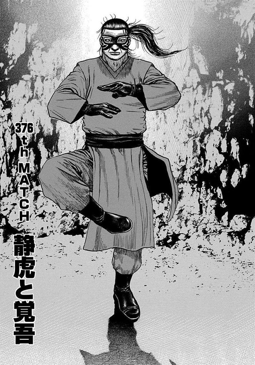 Tough chapter 376 page 3