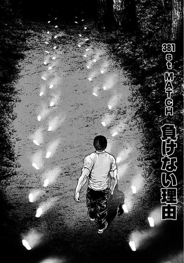 Tough chapter 381 page 2