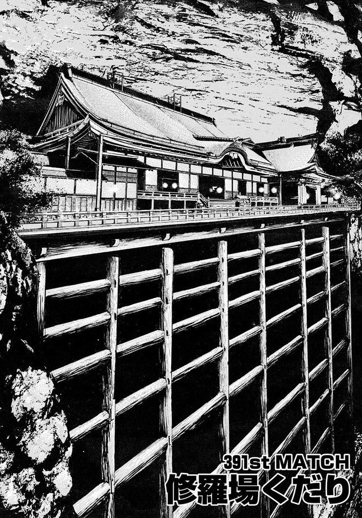 Tough chapter 391 page 2