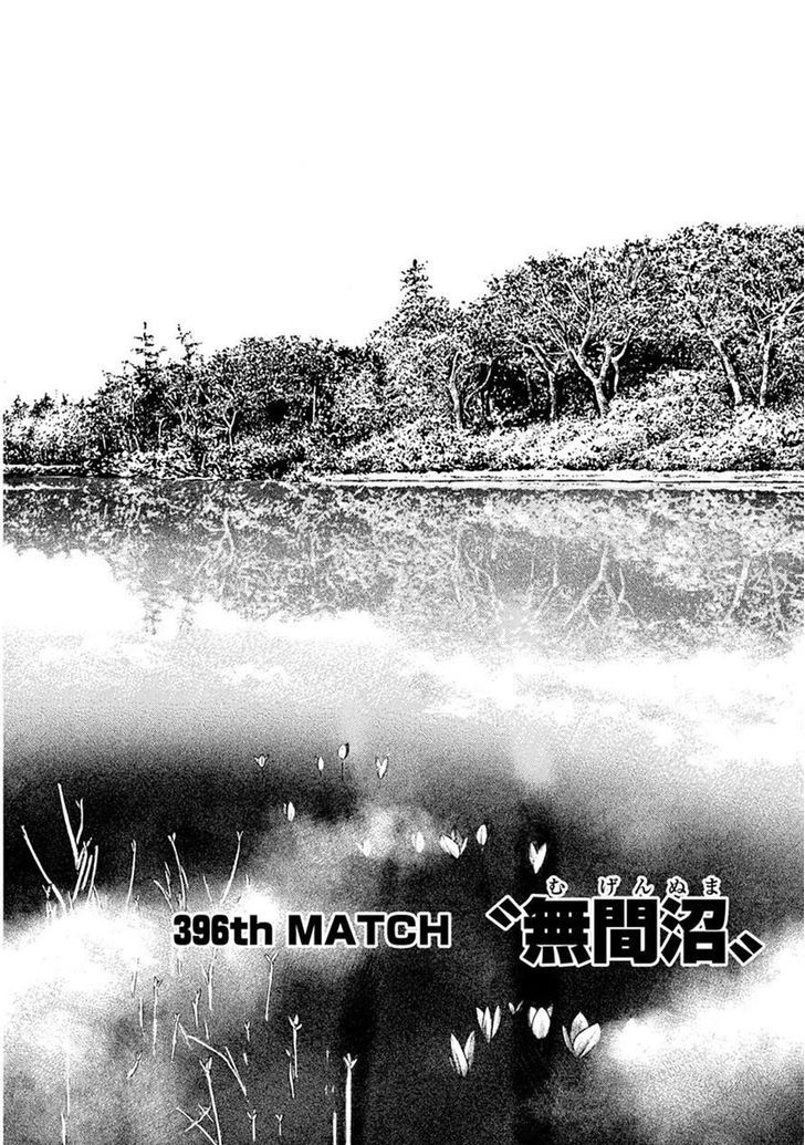 Tough chapter 396 page 2