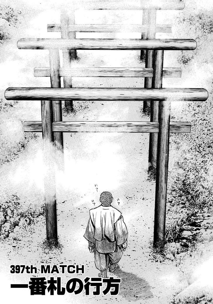 Tough chapter 397 page 1