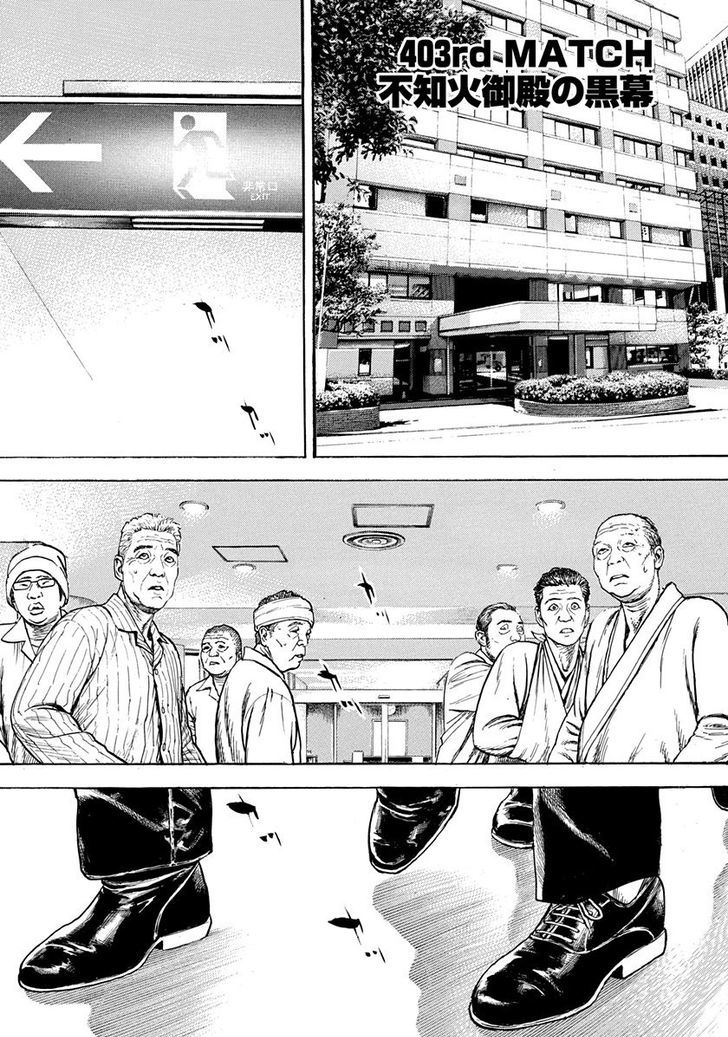 Tough chapter 403 page 1