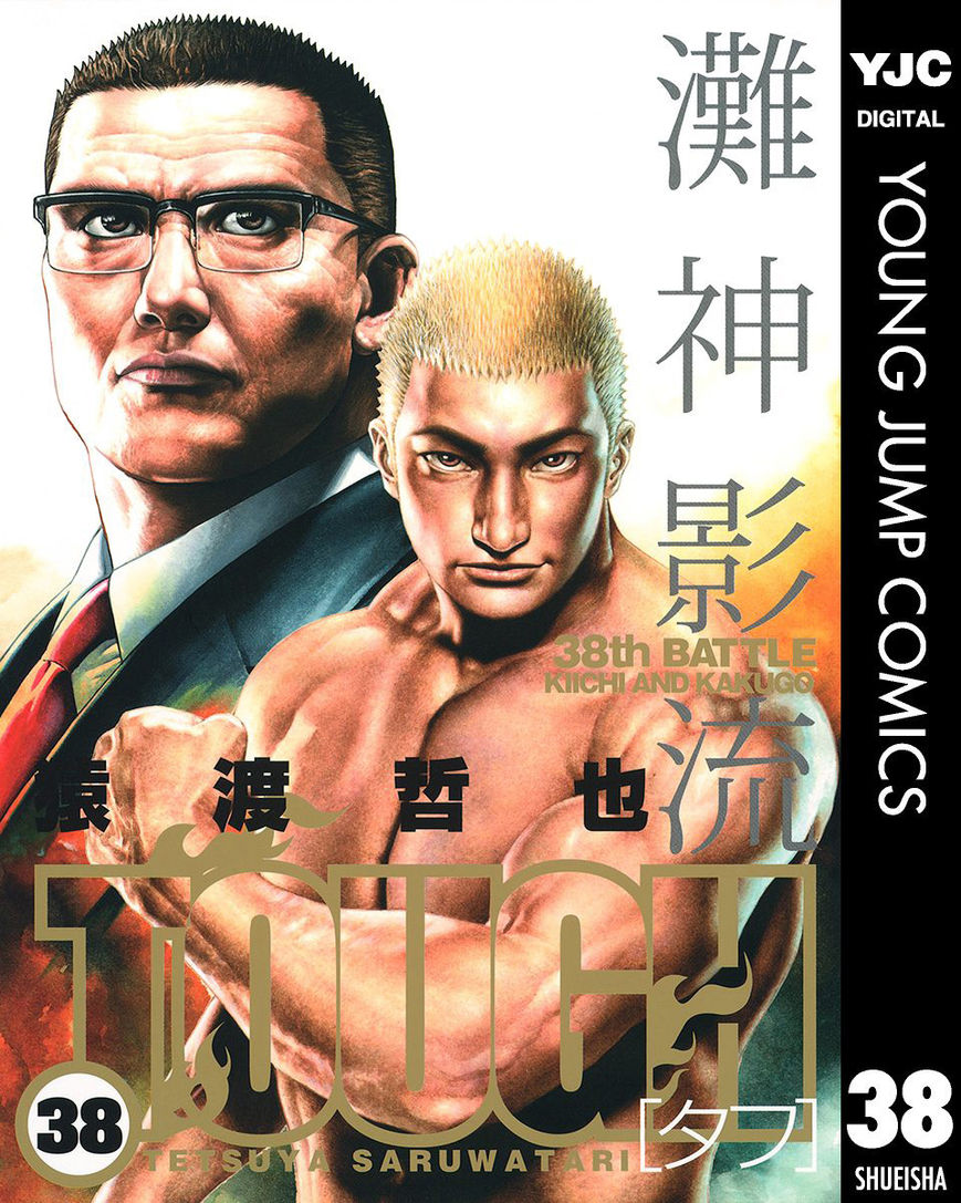 Tough chapter 404 page 1