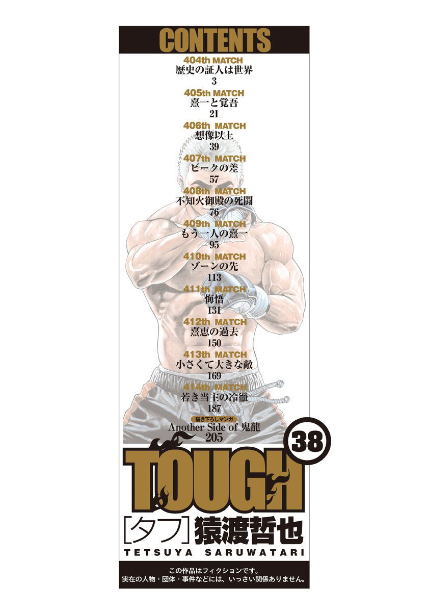 Tough chapter 404 page 3