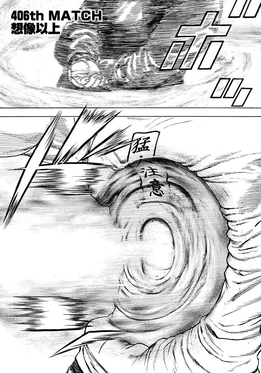 Tough chapter 406 page 1