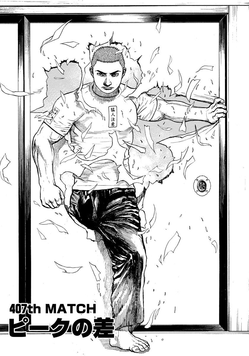 Tough chapter 407 page 1