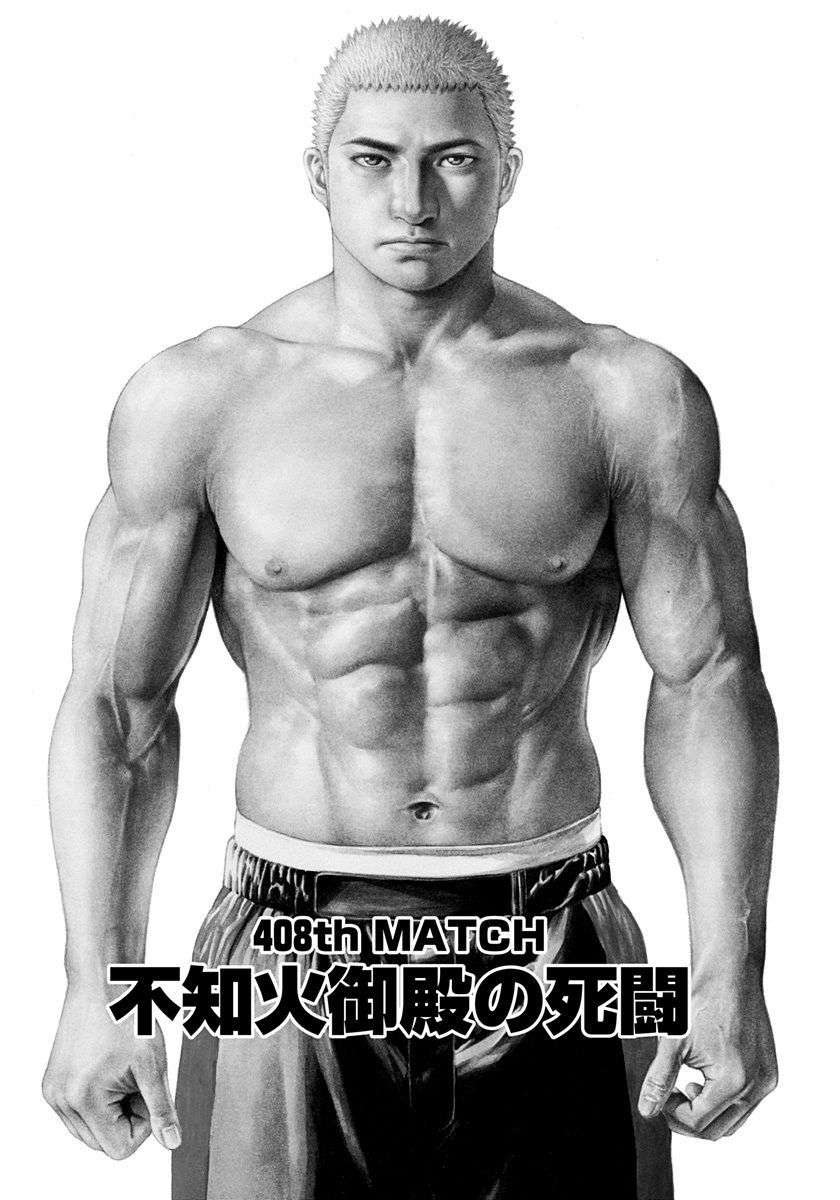 Tough chapter 408 page 1