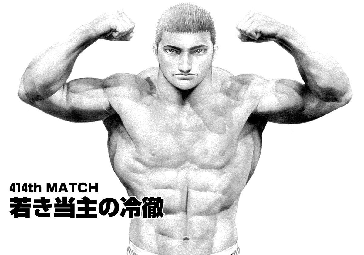 Tough chapter 414 page 1