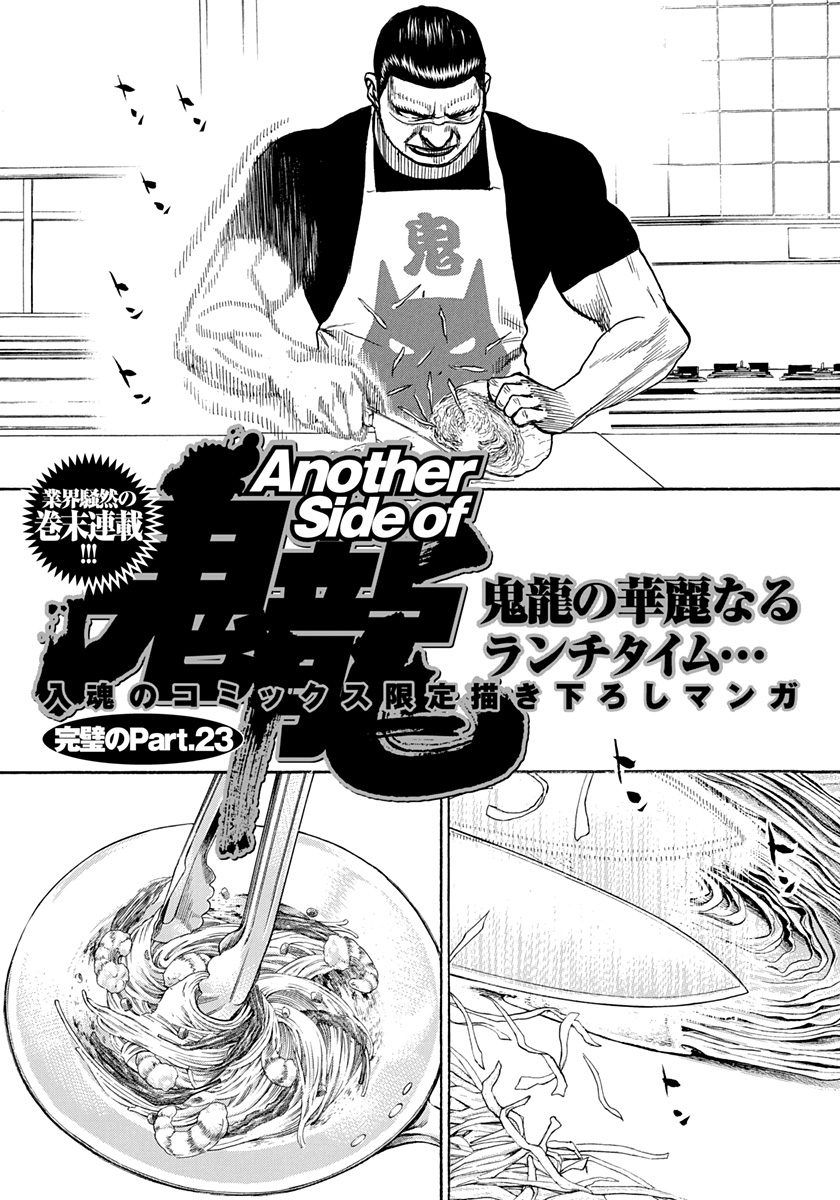 Tough chapter 414 page 18