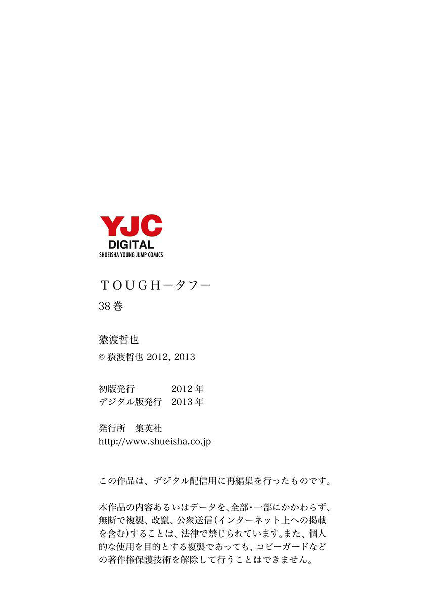 Tough chapter 414 page 22