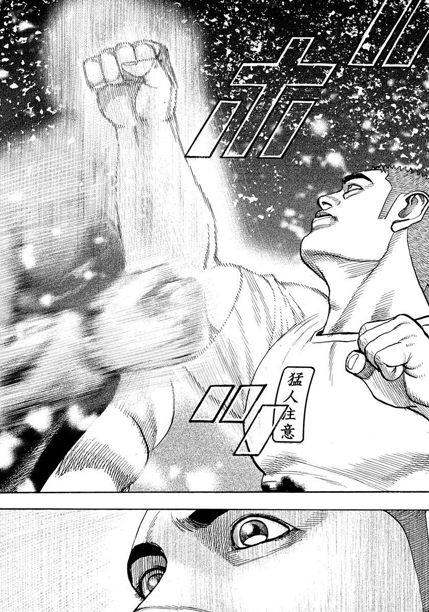 Tough chapter 415 page 7