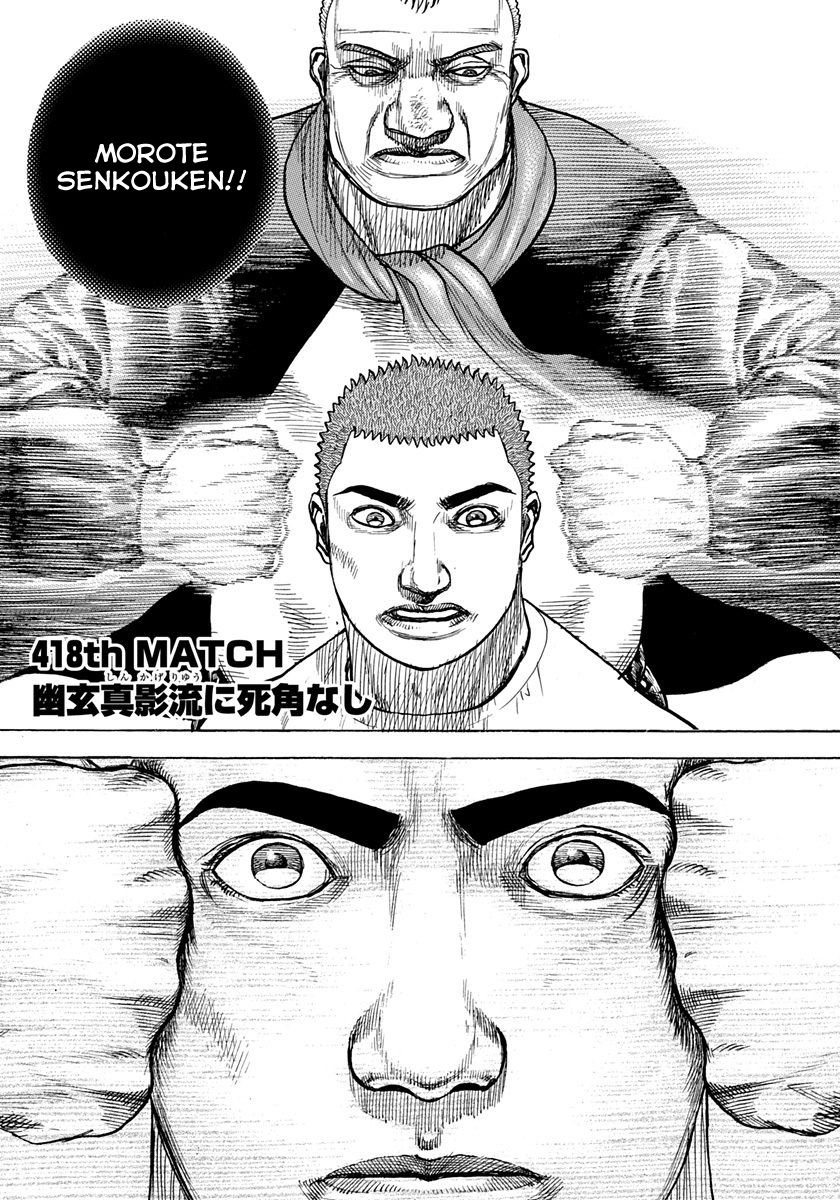 Tough chapter 418 page 1