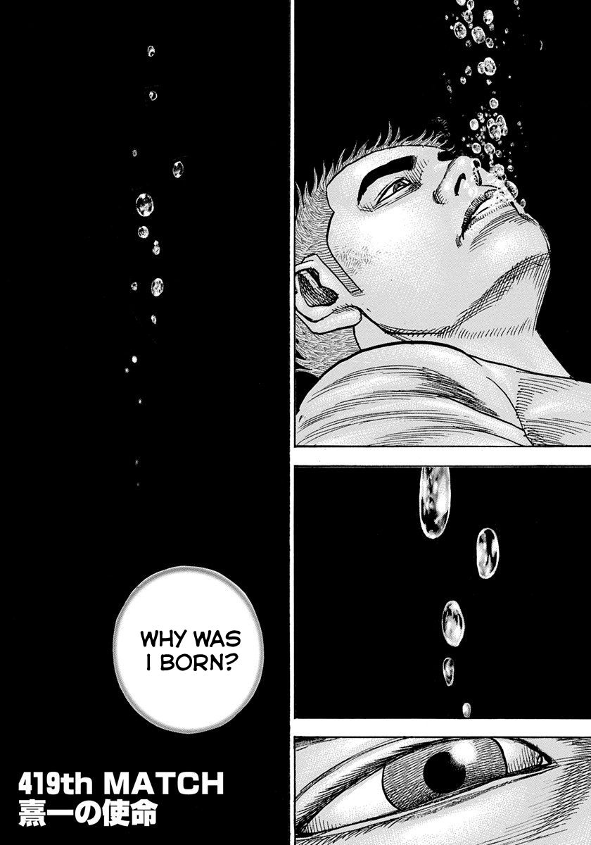 Tough chapter 419 page 1