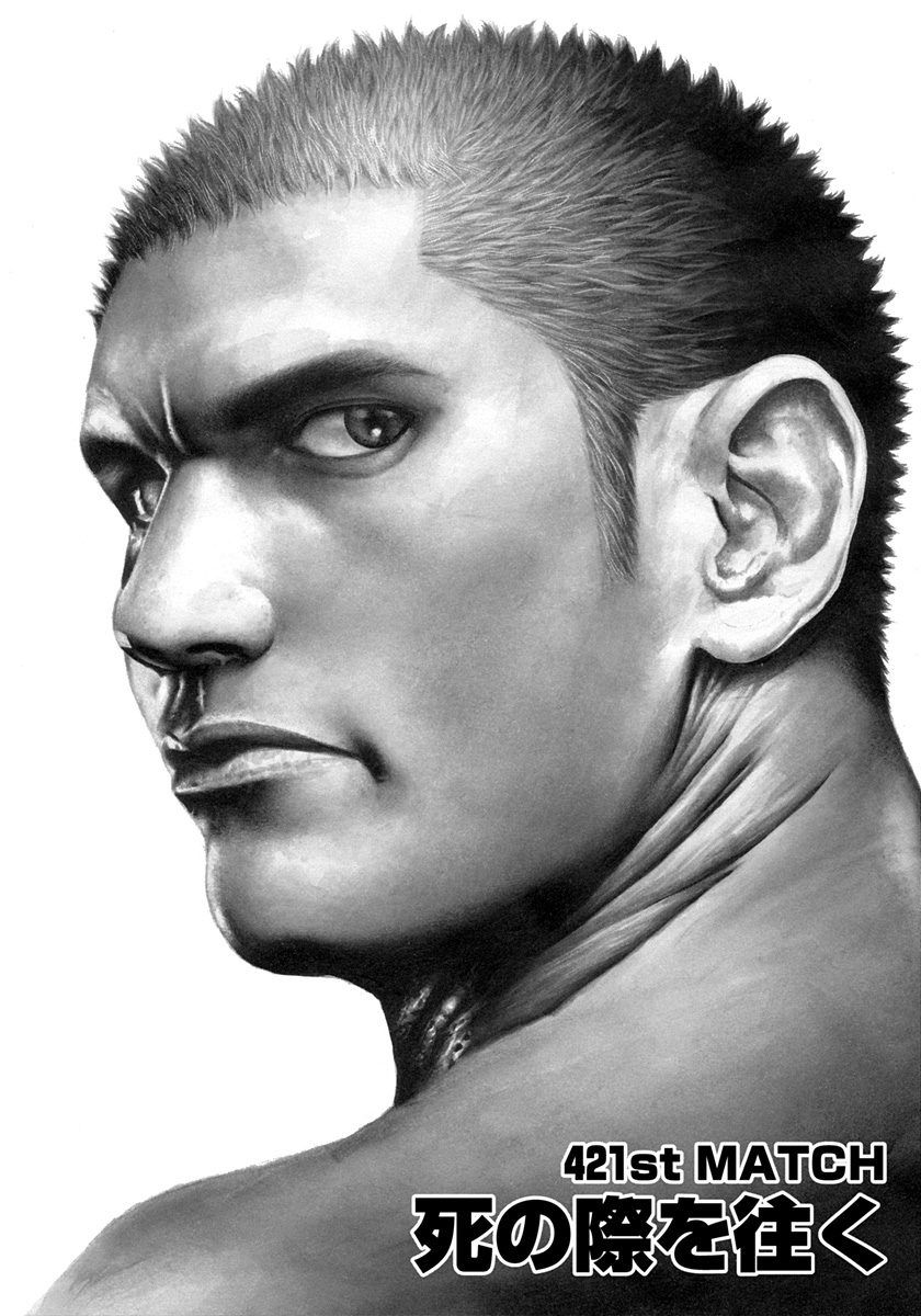 Tough chapter 421 page 1