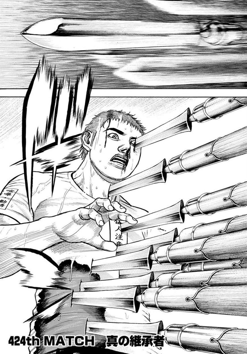 Tough chapter 424 page 1