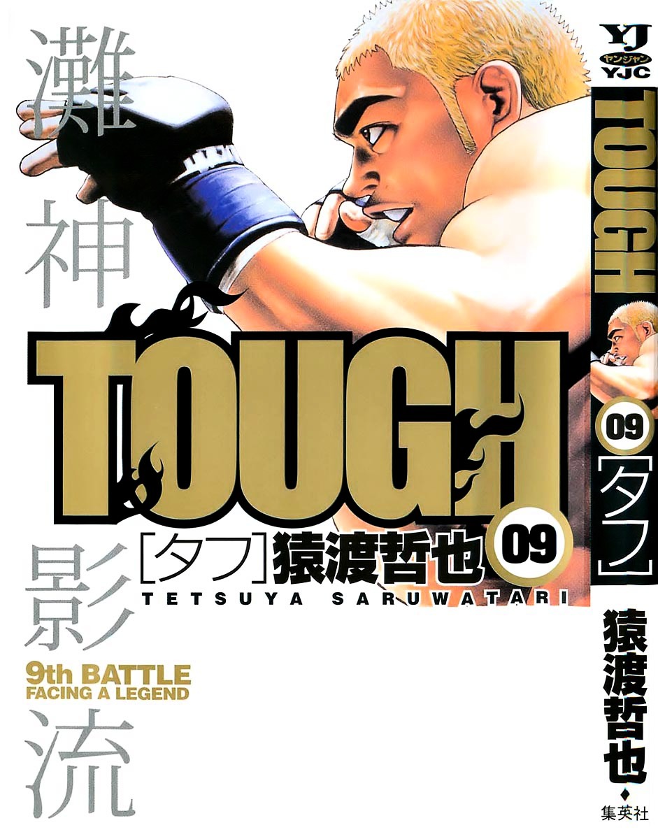 Tough chapter 86 page 1