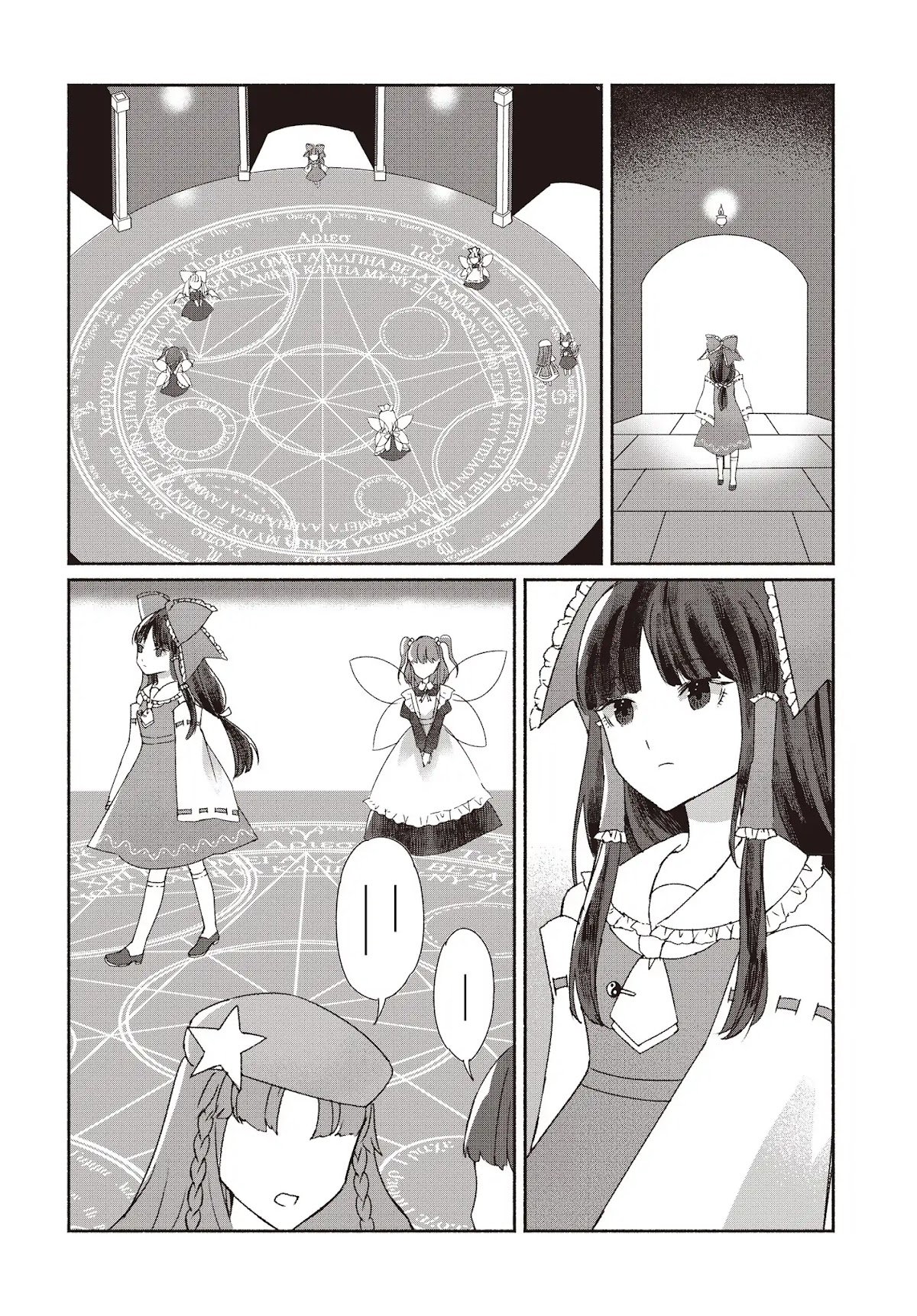 Touhou Chireikiden - Cheating Detective Satori chapter 1 page 11