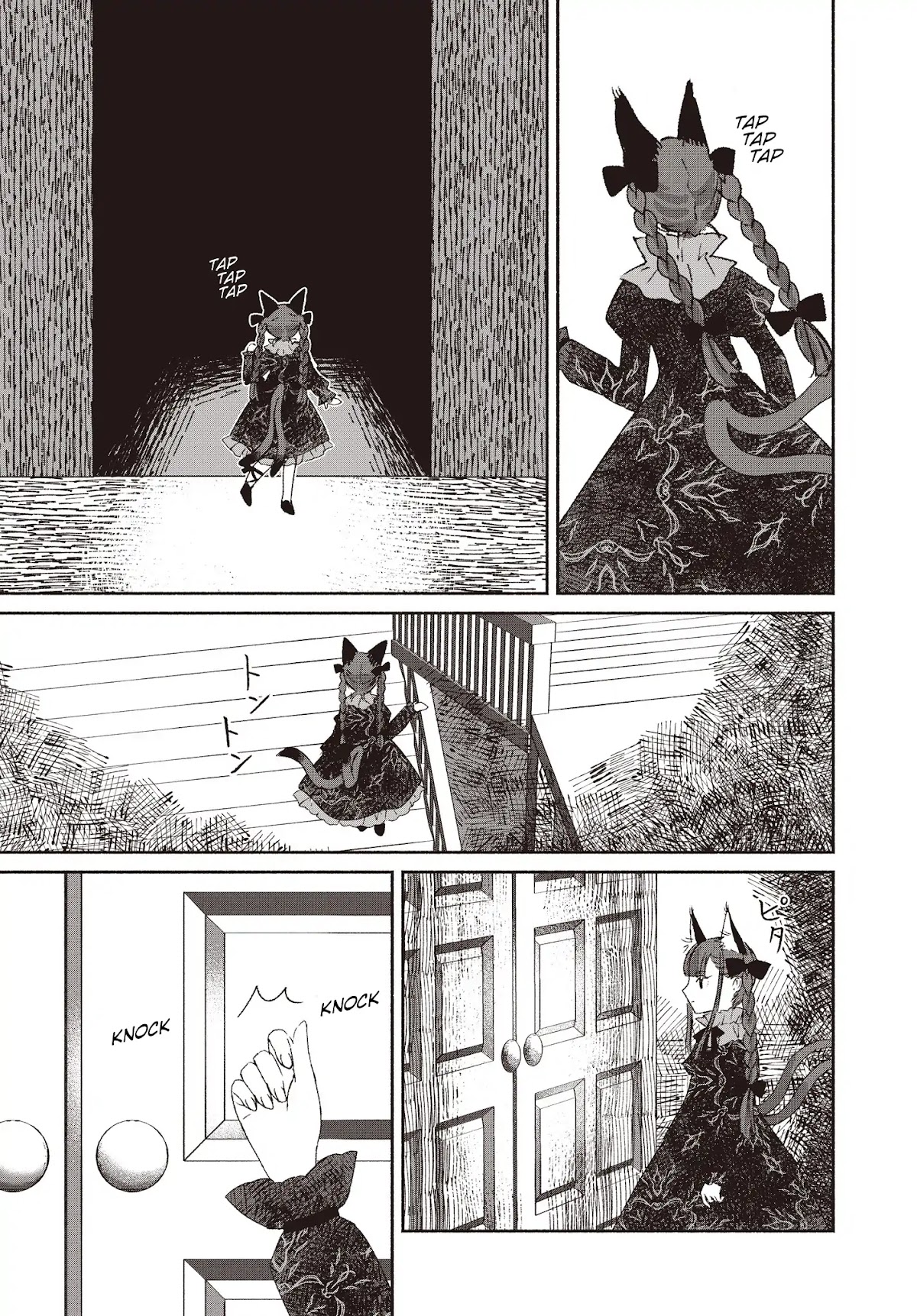 Touhou Chireikiden - Cheating Detective Satori chapter 1 page 33