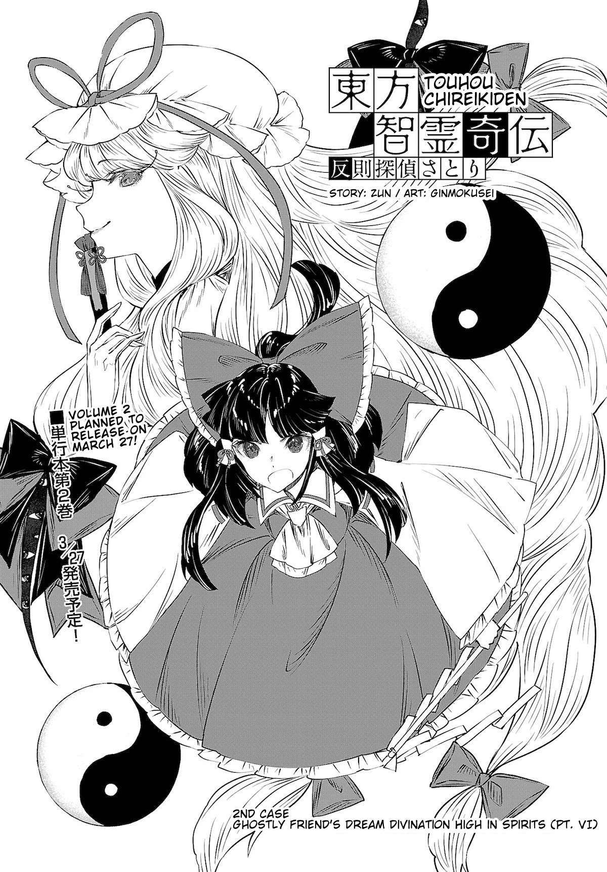 Touhou Chireikiden - Cheating Detective Satori chapter 10 page 1