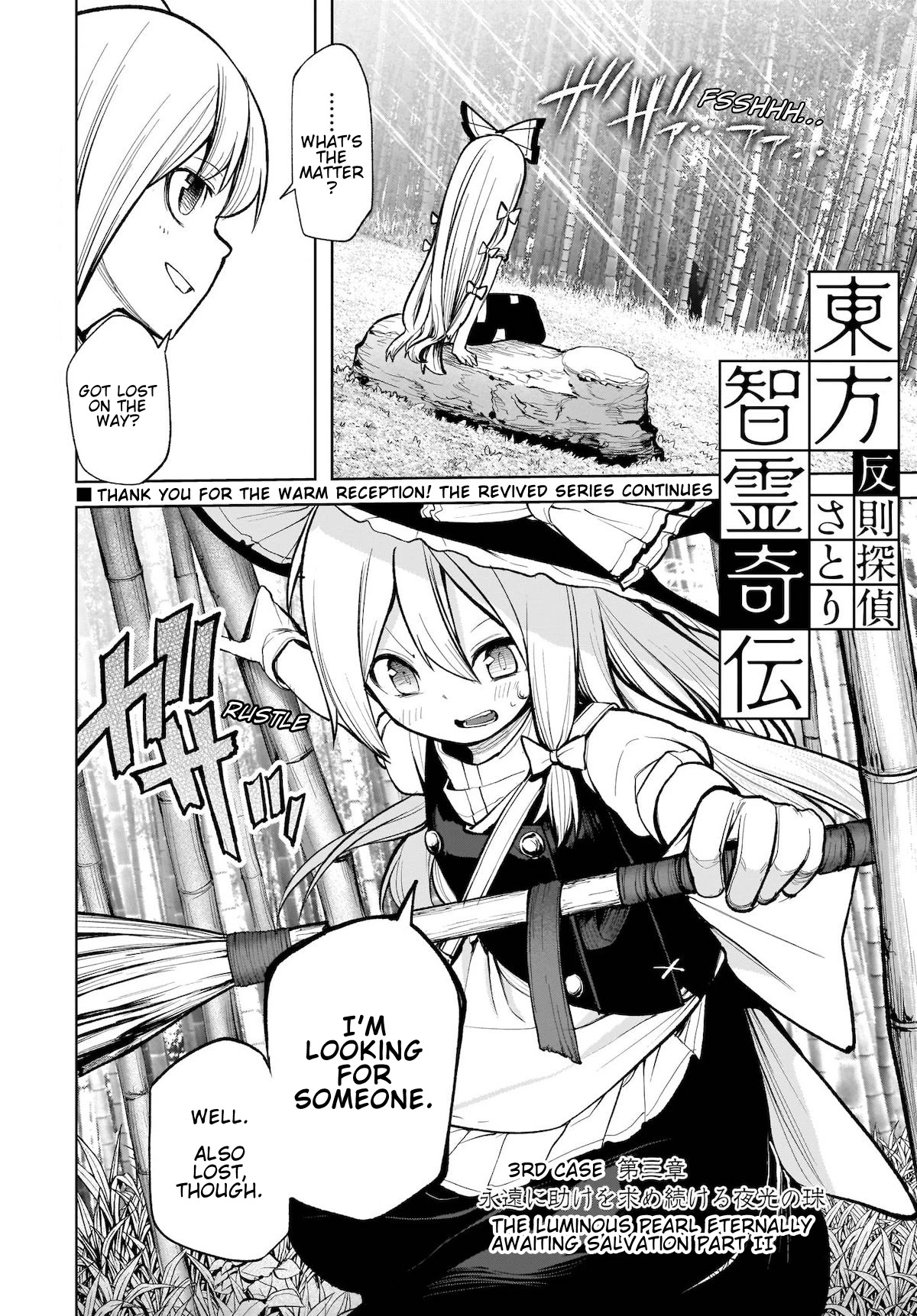 Touhou Chireikiden - Cheating Detective Satori chapter 13 page 1