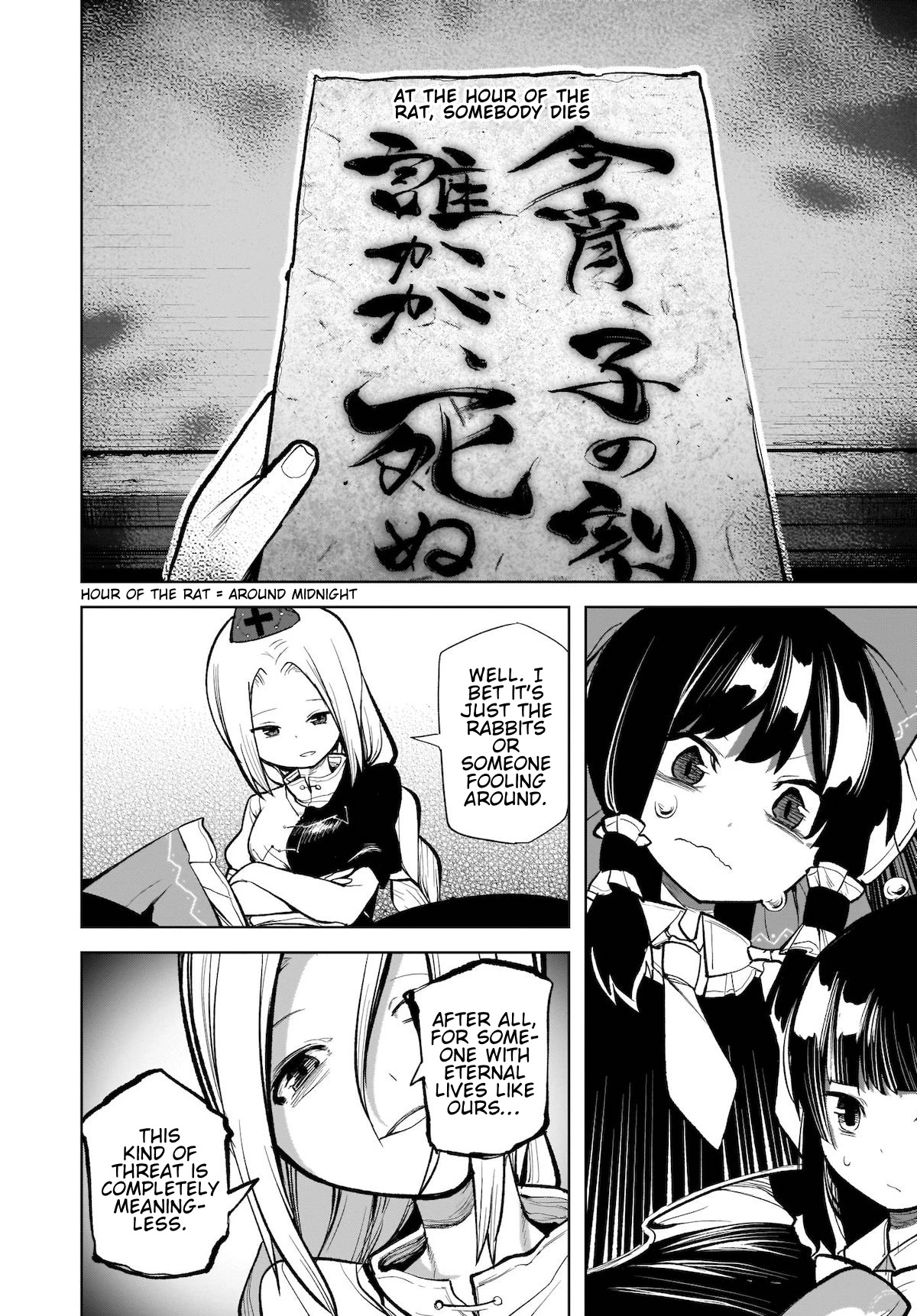 Touhou Chireikiden - Cheating Detective Satori chapter 13 page 14