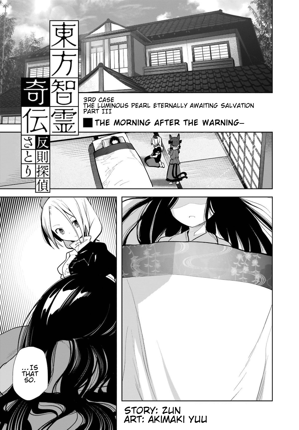 Touhou Chireikiden - Cheating Detective Satori chapter 14 page 1