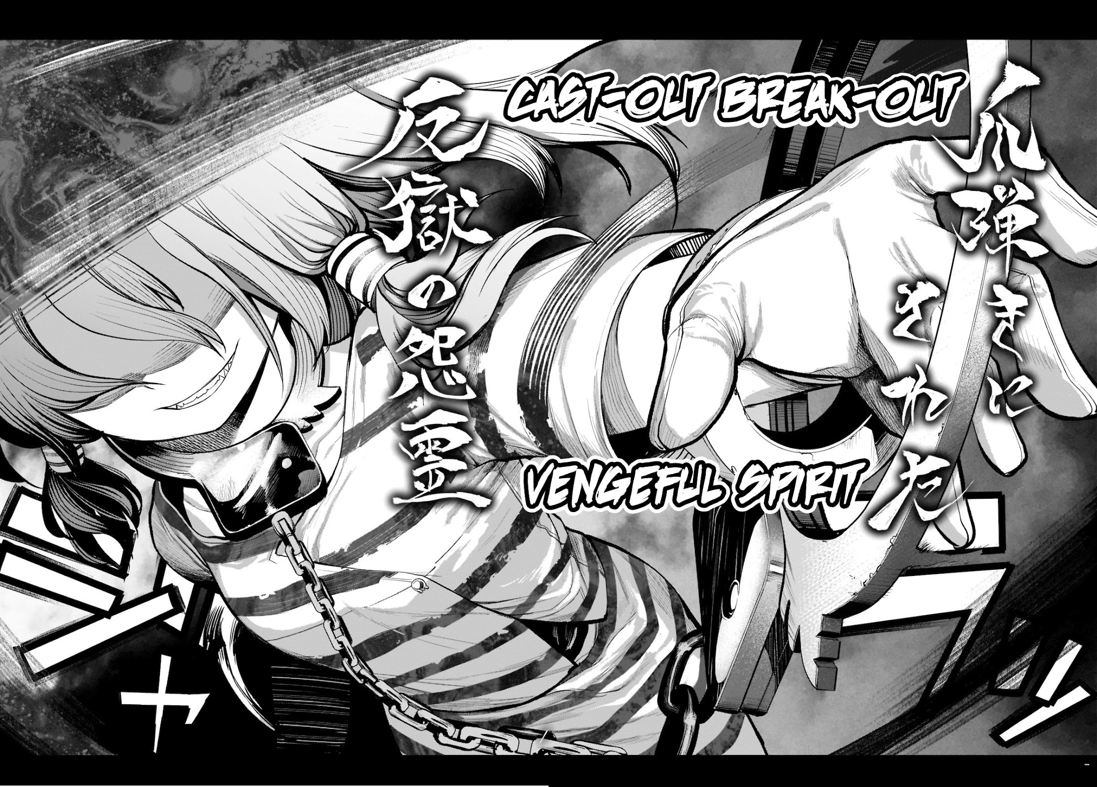 Touhou Chireikiden - Cheating Detective Satori chapter 16 page 18