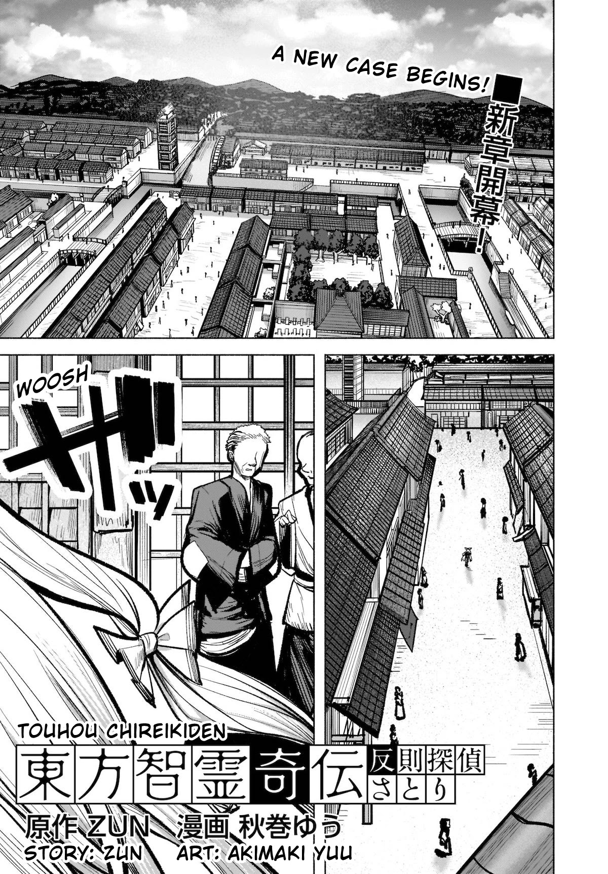 Touhou Chireikiden - Cheating Detective Satori chapter 17 page 1