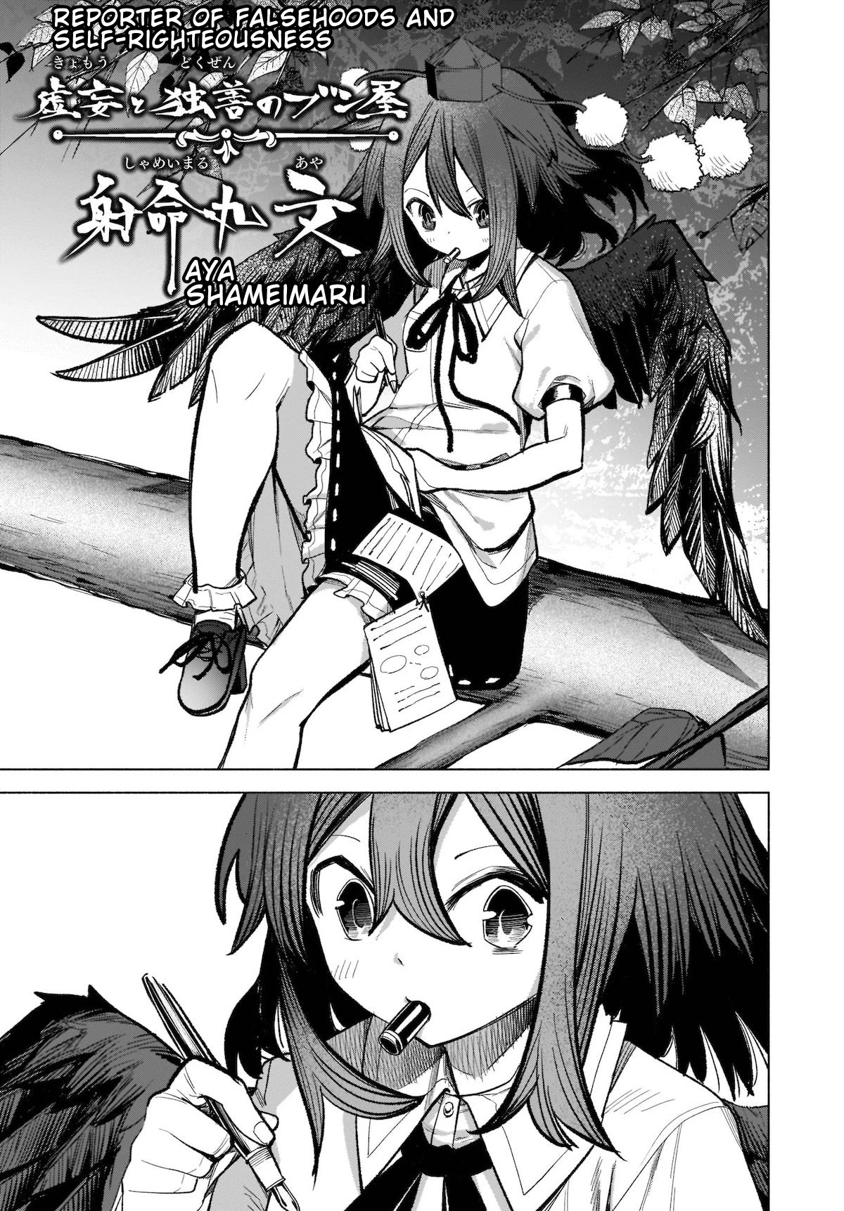 Touhou Chireikiden - Cheating Detective Satori chapter 17 page 13