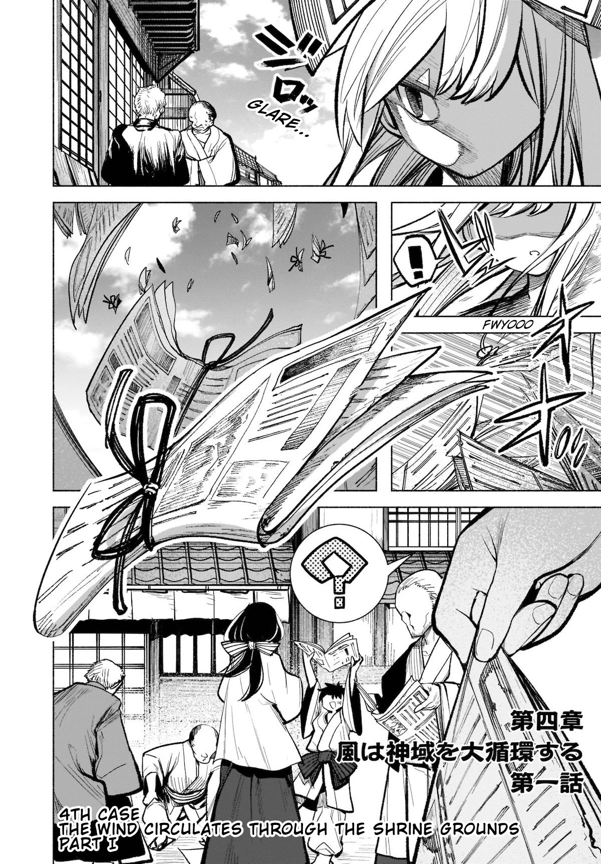 Touhou Chireikiden - Cheating Detective Satori chapter 17 page 2