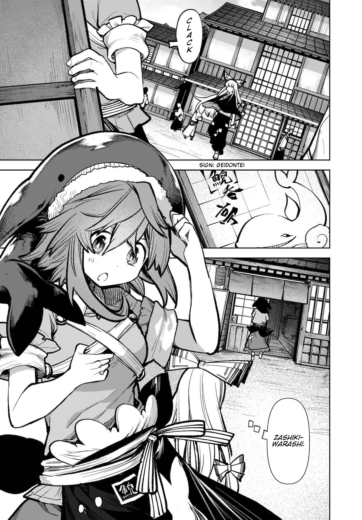 Touhou Chireikiden - Cheating Detective Satori chapter 17 page 7