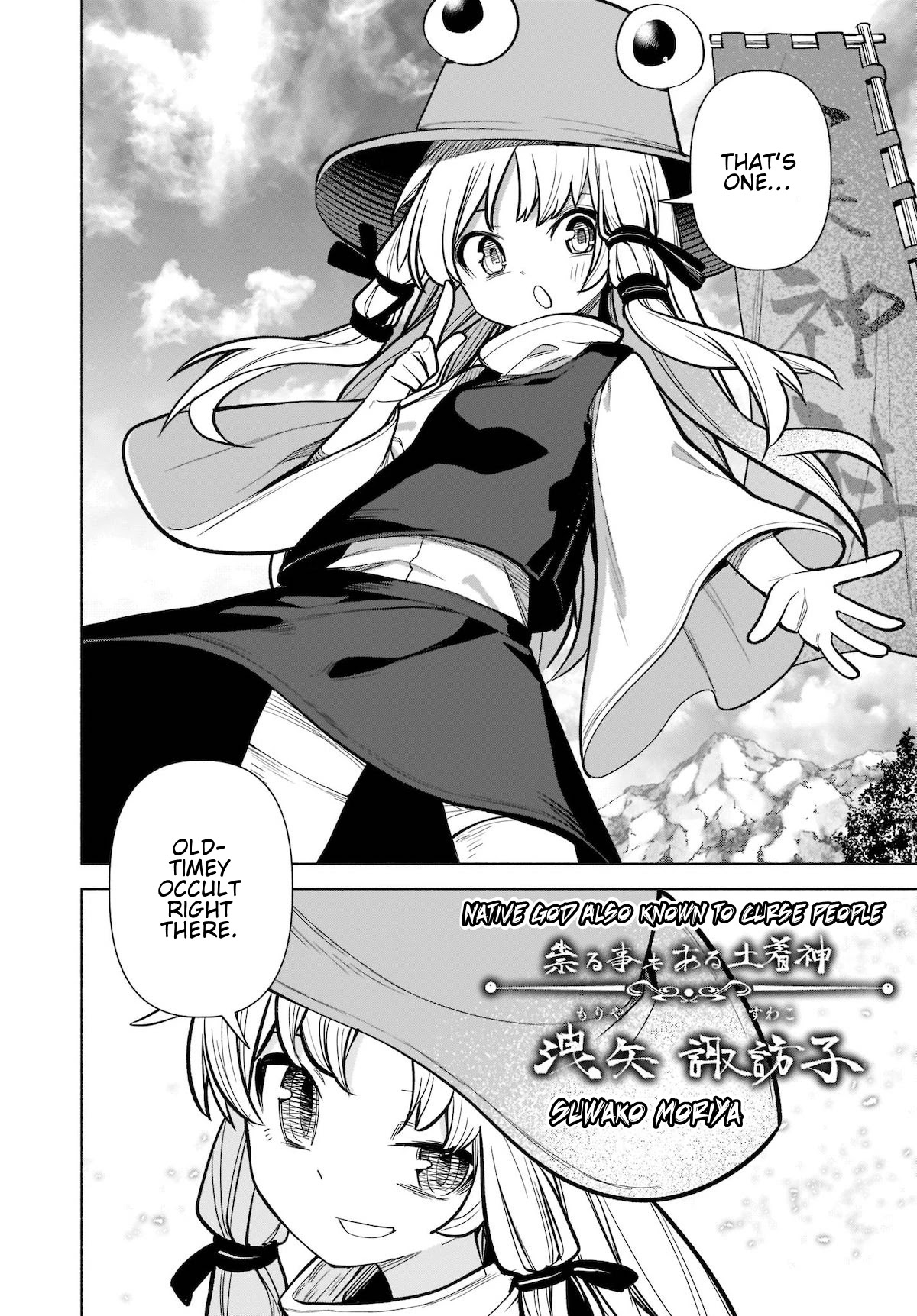 Touhou Chireikiden - Cheating Detective Satori chapter 18 page 11