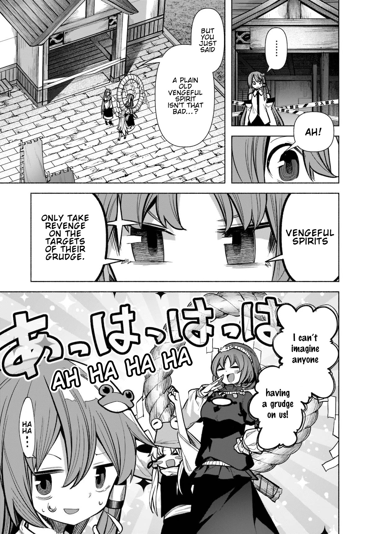 Touhou Chireikiden - Cheating Detective Satori chapter 18 page 16