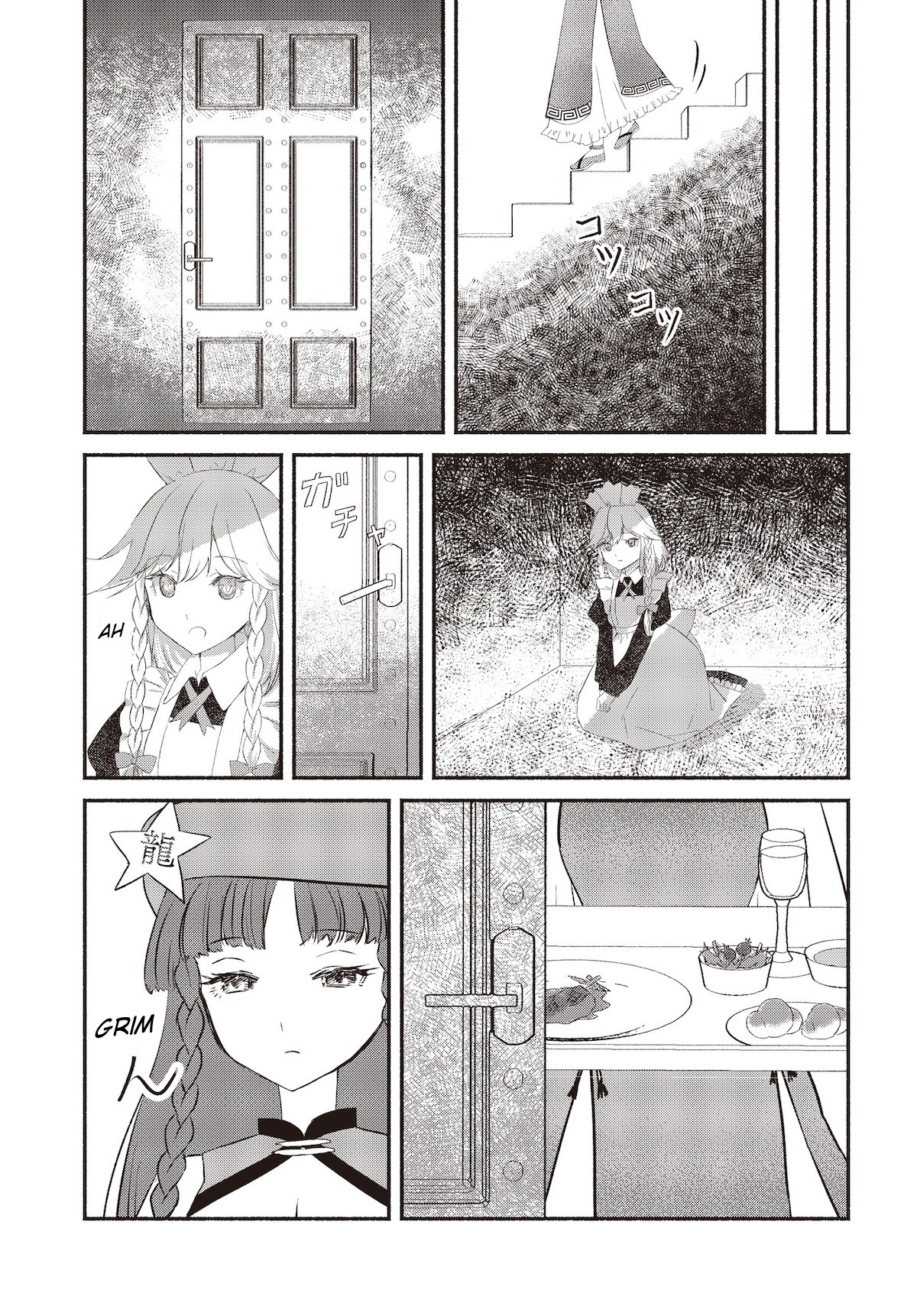 Touhou Chireikiden - Cheating Detective Satori chapter 2 page 12