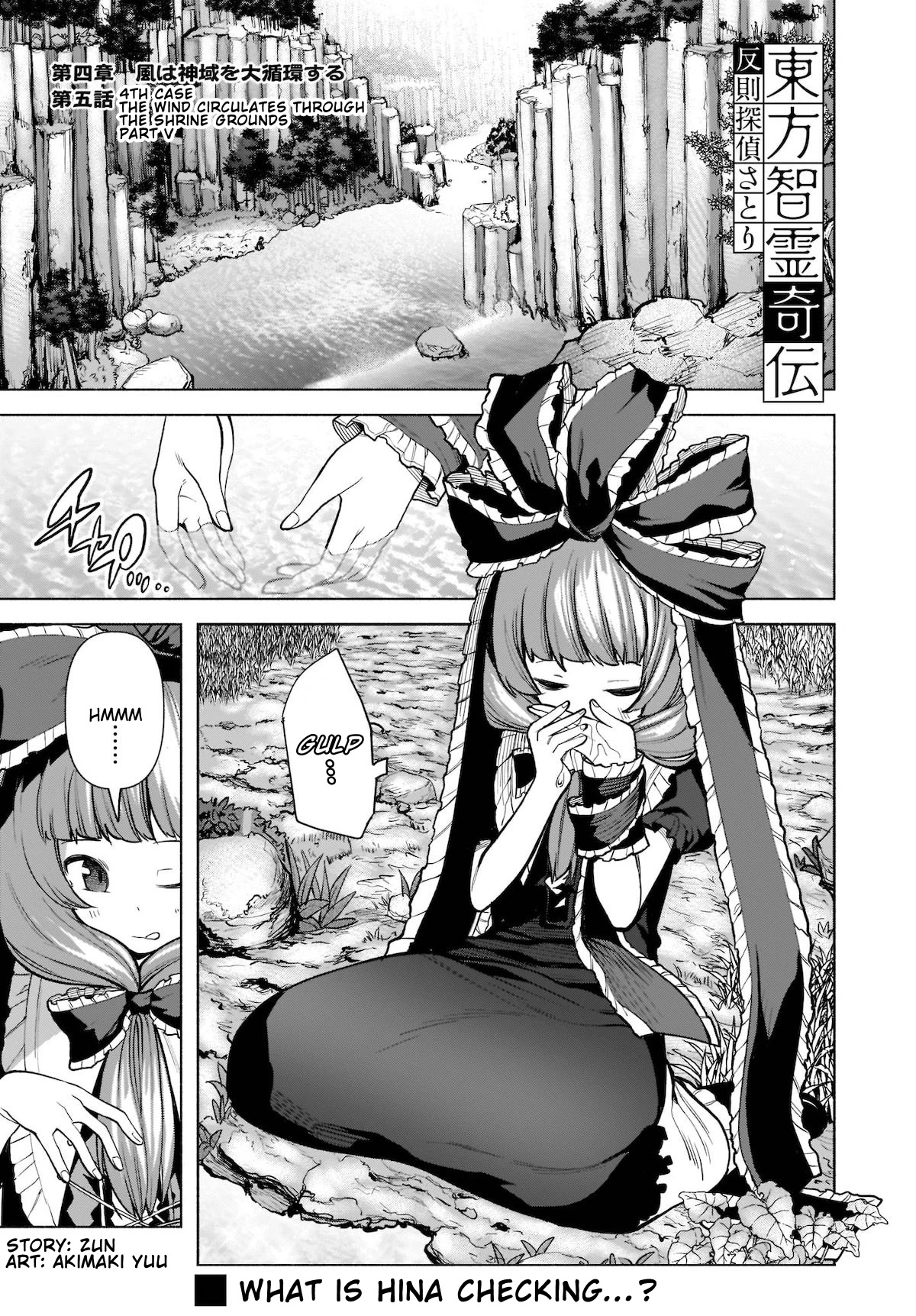 Touhou Chireikiden - Cheating Detective Satori chapter 21 page 1