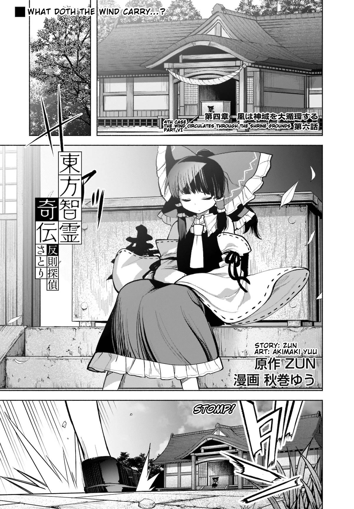 Touhou Chireikiden - Cheating Detective Satori chapter 22 page 1