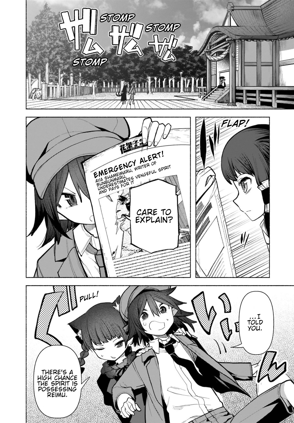 Touhou Chireikiden - Cheating Detective Satori chapter 22 page 2