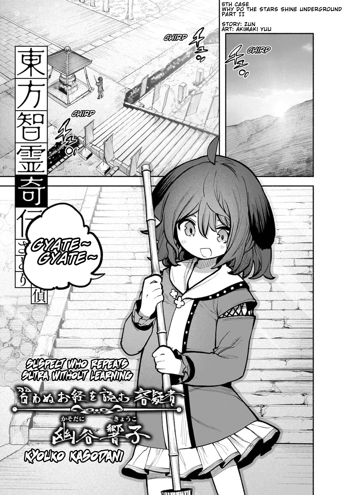 Touhou Chireikiden - Cheating Detective Satori chapter 24 page 1