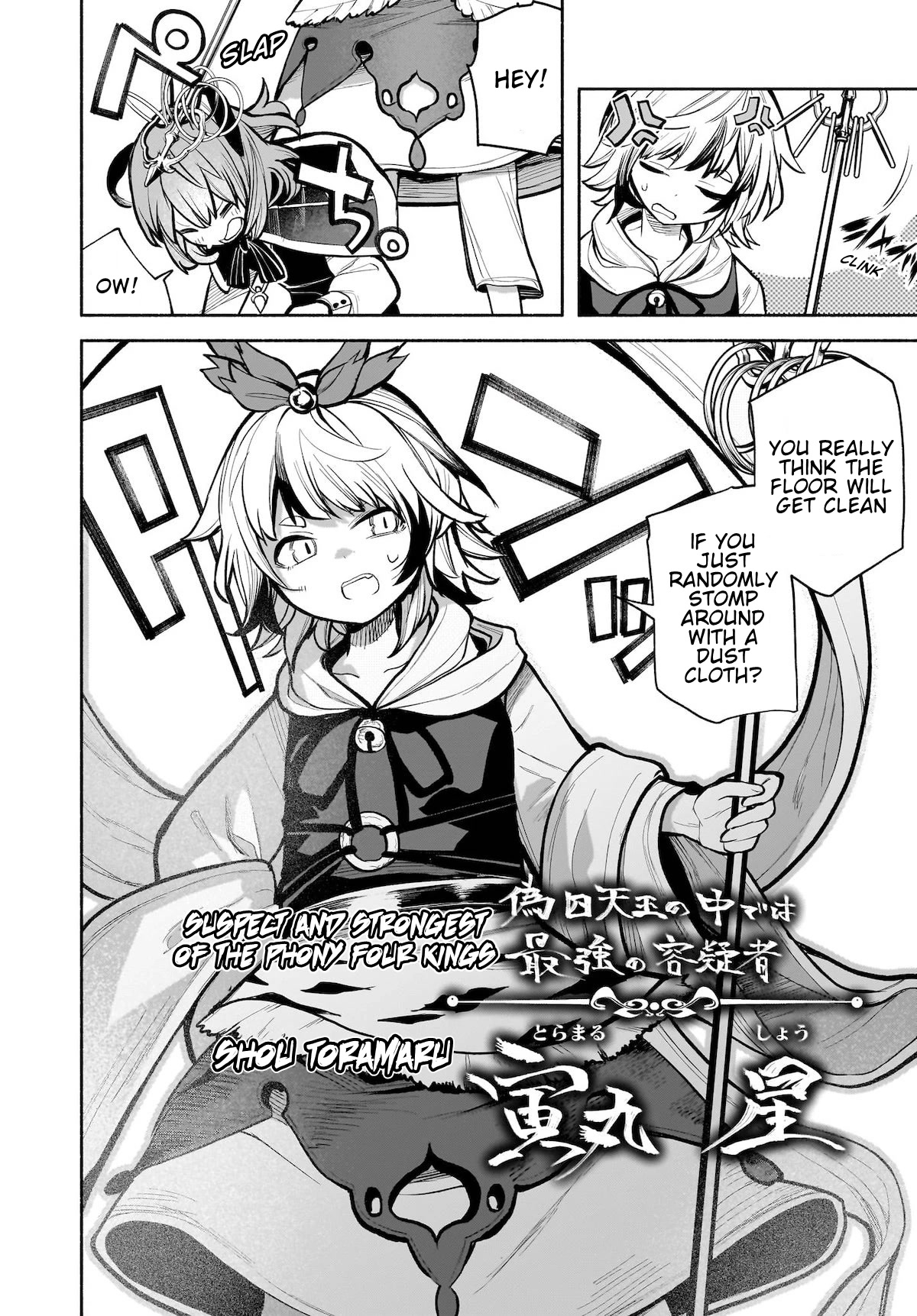 Touhou Chireikiden - Cheating Detective Satori chapter 24 page 4