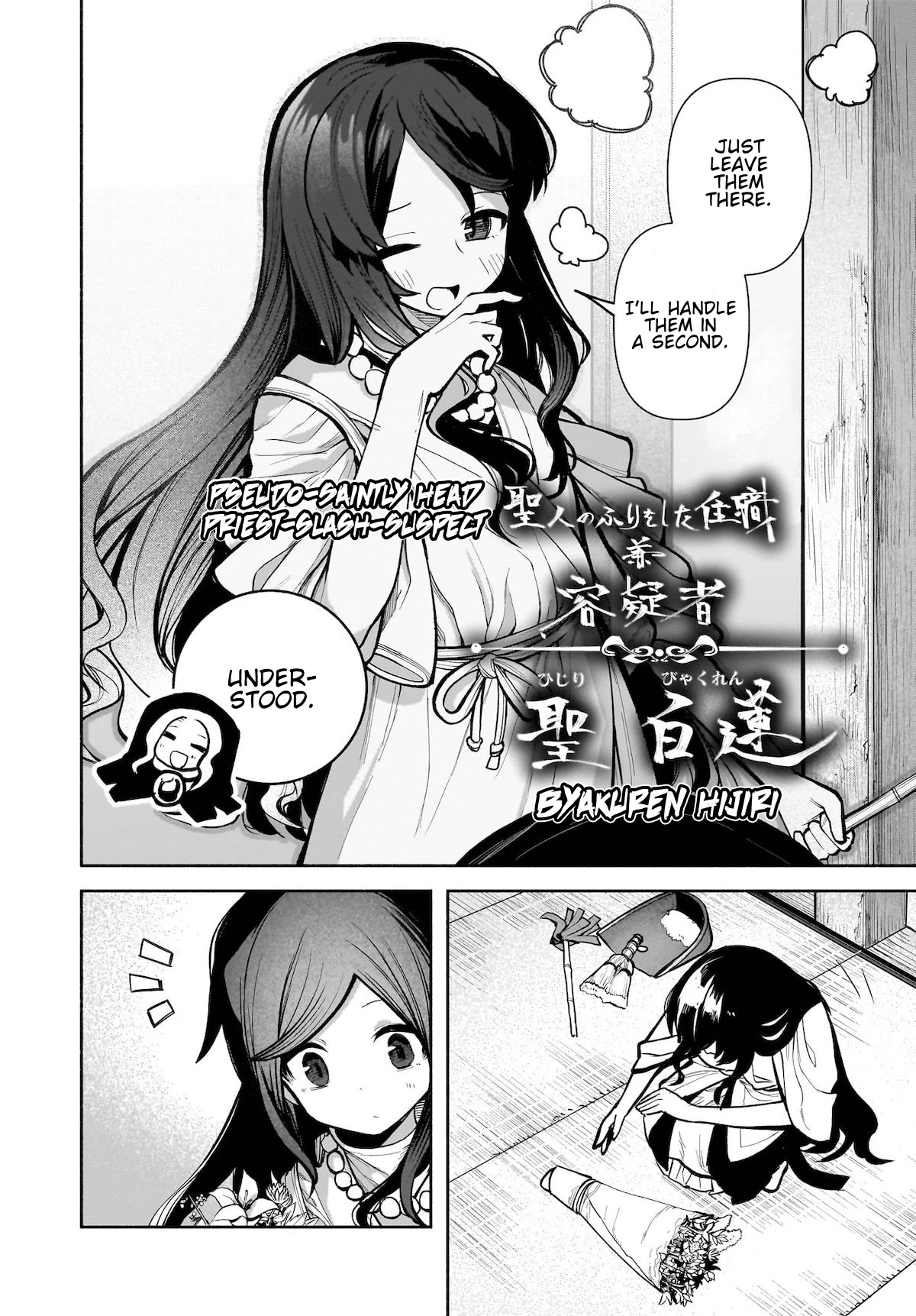 Touhou Chireikiden - Cheating Detective Satori chapter 24 page 8